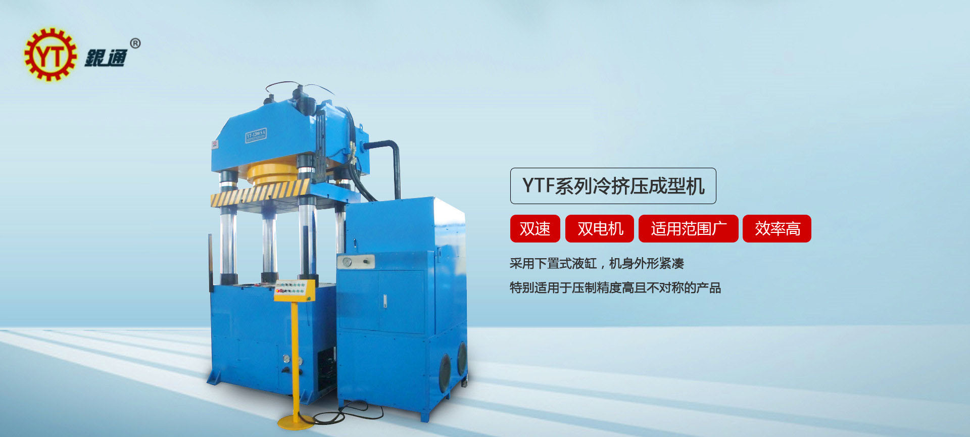 陜西伺服液壓機價格多少