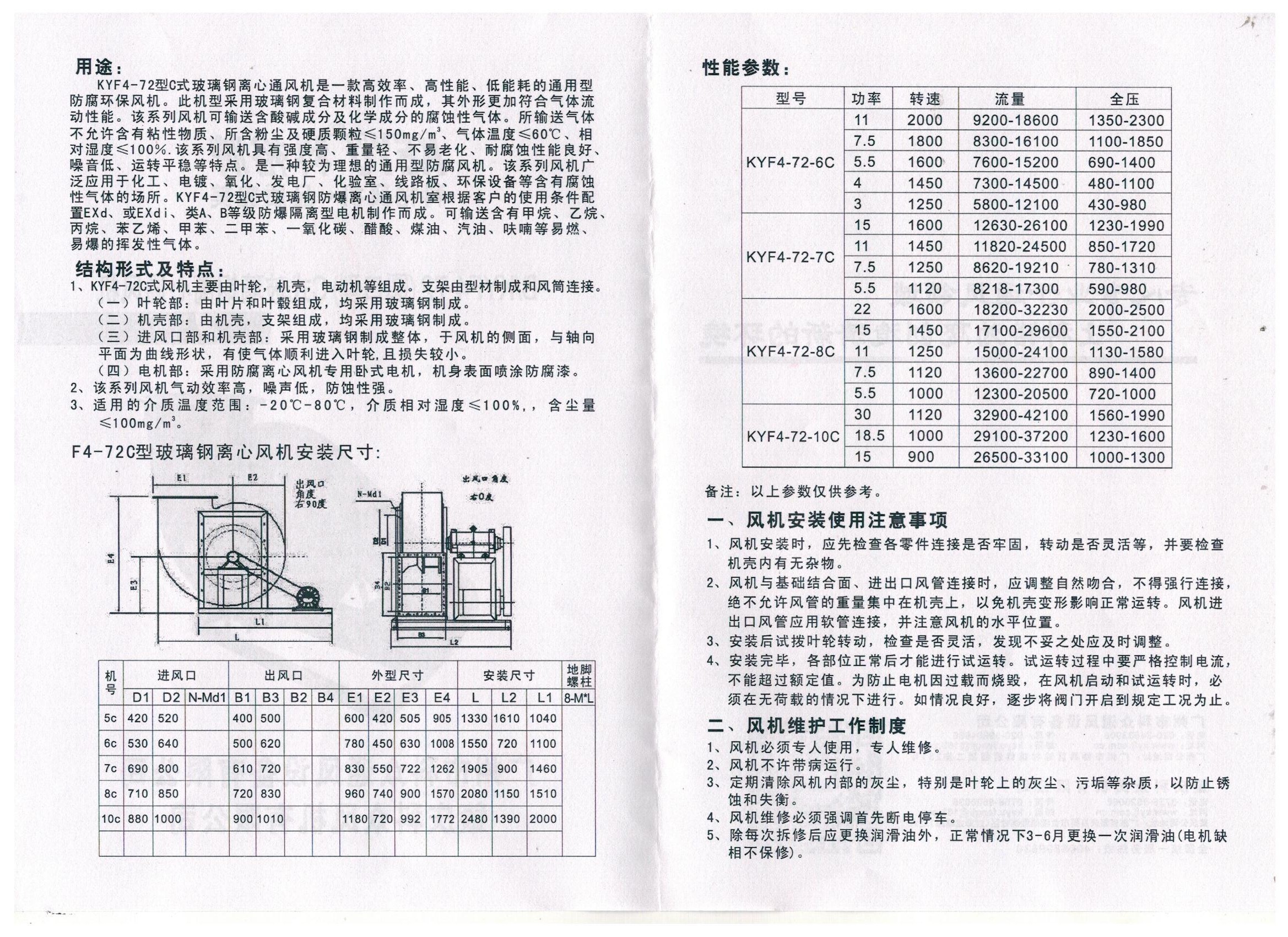 KYF4-72-C式 001.jpg